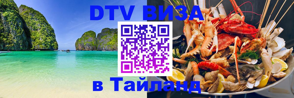 Сколько стоит DTV виза — актуальные цены, оформление даже без документов - 